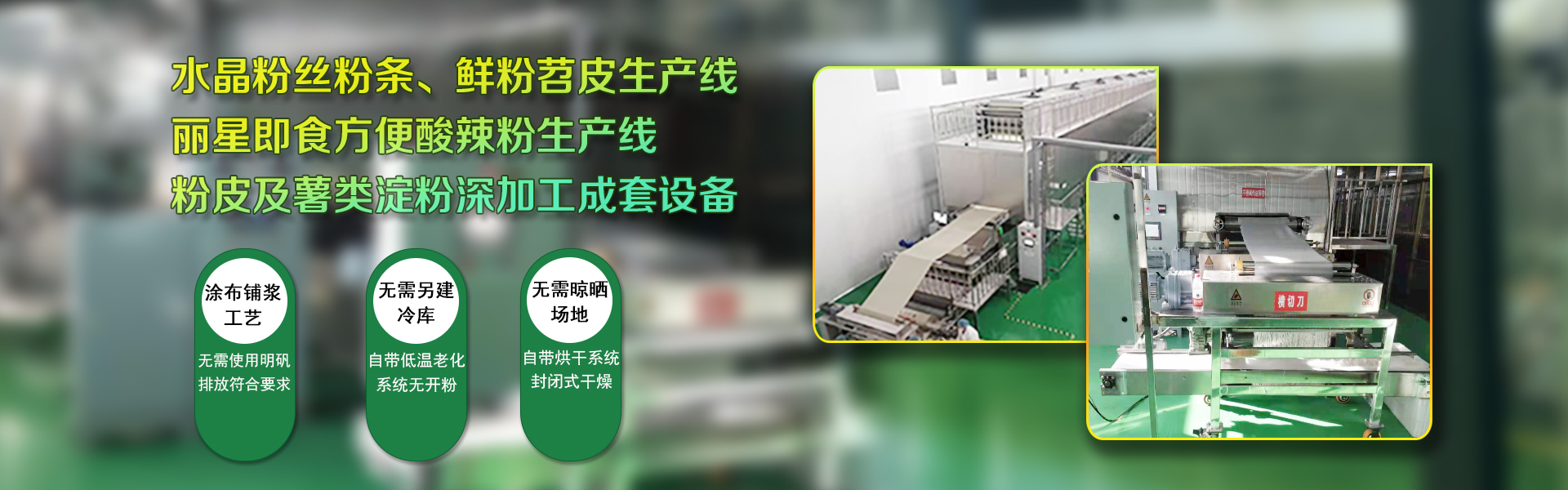 紅薯粉條機(jī),土豆粉條機(jī),紅薯粉條加工設(shè)備